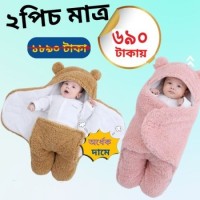 2 পিস Baby Blanket
