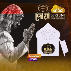 Dua door Bell
